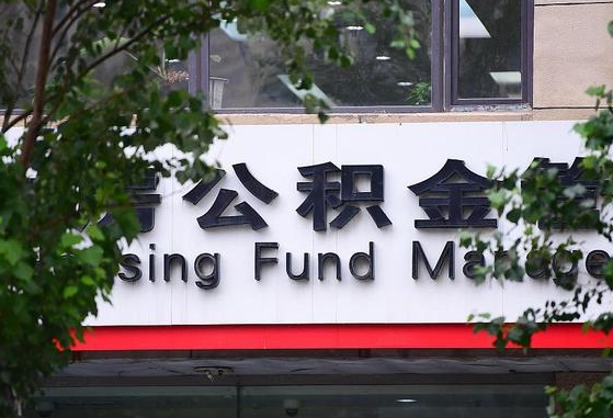 昆山公积金咋取出来（怎么取住房公积金里的钱）